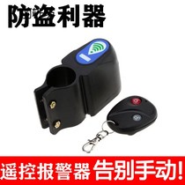 Bicycle ABC alarm electric car battery car motorcycle vibration password anti-theft lock bicycle anti-theft device Super Sound