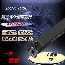 CNC external tool holder 75 degree end face turning tool Lathe tool MSKNR L2020K12 2525 square blade