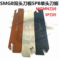 CNC tool cutting board cutting tool board SPB SMGB single and double head CNC cutting tool plate cutting tool holder SMBB