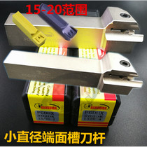 End face grooving cutter External end face grooving tool holder CNC lathe tool Small diameter arc tool holder with blade FMM