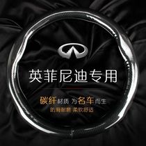 Infiniti qx50 q50l ESQ qx60 Q50 qx70 qx30 carbon fiber special steering wheel set