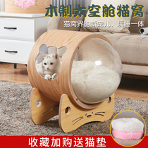 Cat transparent space capsule cat nest cat climbing frame solid wood acrylic Cat House capsule wooden cat delivery room Four Seasons Universal