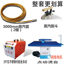 Point-of-action suction hot plate industrial ironing table 750W garment factory dry cleaning shop curtain processing air suction hot stage
