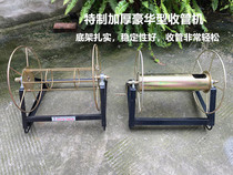 Agricultural spraying high-pressure spray pipe winding machine tube winding machine tube rack winding pipe 100 200 300 meters