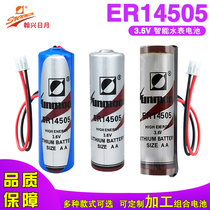 Sun Moon ER14505 AA 5 3 6v Heat Meter smart water meter special PLC device lithium sub battery