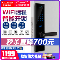 ICCSSI Aiqi fingerprint lock household anti-theft door combination lock Villa anti-pry wooden door iron electronic smart door lock K6