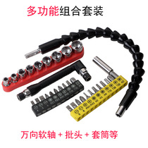 Universal flexible shaft multifunctional batch head sleeve lengthened connecting rod screwdriver soft rod accessories hand electric drill metal flexible shaft