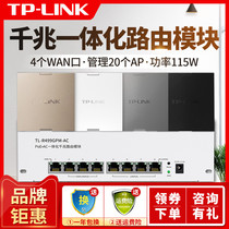 TP-LINK household weak current box modular router TL-R499GPM-AC Gigabit 8-port poe router 115w wireless AP panel set poe+ac integrated whole house wifi coverage