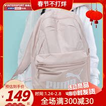 PUMA puma backpack men's bag women's bag travel bag sports bag backpack junior high school student schoolbag tide 075487