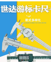 Shida Tool machinery digital display vernier caliper 91511 91512 91501 91502 91503 91513