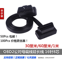 OBD2 Male to female extension cable GPS tracking flat cable ELM327 obd Flat cable extension cable