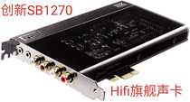 Innovative 2 0 Channel HIFI listening music sound card SB1270THD built-in 1794 decoding core on Huiwei speaker