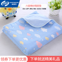 Baby isolation cushion gauze pure cotton waterproof and breathable washable double face super large number baby spring summer child hot pin supplies
