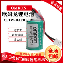 CJ1W-BAT01 applicable Omron PLC CP1E CP1H CP1L lithium battery 3v 1 2AA motherboard