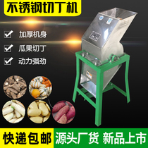 Household melon fruit dicing machine green feed crusher stainless steel small breeding sweet potato radish potato pig grass Jingxiao