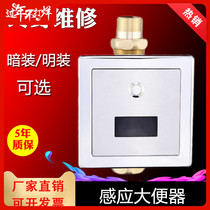 Open-mounted and concealed induction toilet squatting toilet squatting pit infrared automatic solenoid valve flush valve accessories