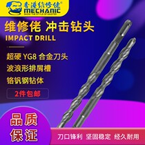 Maintenance guy shock drill lengthened shock electric hammer concrete Two pit groove round handle Four pit square handle wearing wall square head