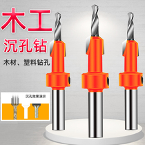 Woodworking countersunk bit alloy taper hole drill step countersunk head installation screw drill bit salad drill set hole opener