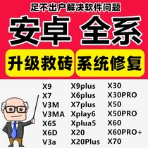 vivo steps high x6L Y35 X5ProDL y37 x7plus x7plus phone repair