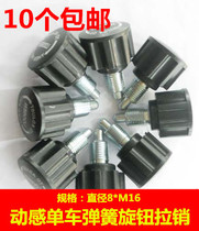 Fitness bike telescopic knob Spinning bike spring knob Pull pin latch Fitness strength equipment accessories