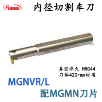  Hanshiba grooving broken tool holder MGNVR L with MGMN blade 2520M 2925R 3732S-2-4-6-8