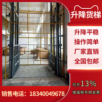 Guide rail type anti-falling cargo ladder electric hydraulic lifting platform warehouse logistics loading and unloading cargo double guide rail traction linkage