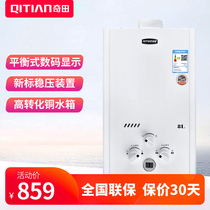 Qitian Qitian JSG16-8A Copper Water Tank Balanced Gas Water Heater Natural Gas 8-litre Water Heater