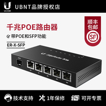 UBNT Gigabit wired PoE router mini 5-port ER-X-SFP 24V with SFP interface