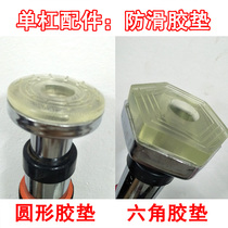 Door horizontal bar accessories: rubber pad non-slip rubber gasket indoor pull-up hexagon corner beef tendon pad