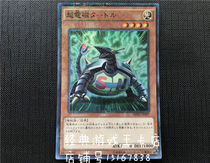 Game Wang Super Electromagnetic Turtle 15AY-JPA00 15AX MP01 SD34 N NPR SMR SER