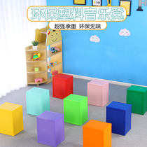 Combination music stool music classroom stool childrens music building block stool multifunctional plastic music stool hexahedral stool