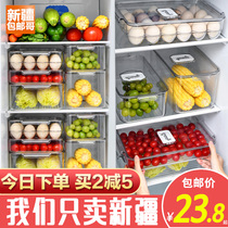 Xinjiang brother refrigerator storage box kitchen finishing frozen storage special food fresh drawer egg box