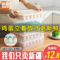 Xinjiang Ge Department Store with Lid Egg Storage Box Egg Box Kitchen Refrigerator Food Fresh Household Plastic Egg