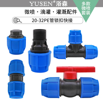 PE pipe fittings straight through tee elbow plug greenhouse irrigation pipe capillary fittings dripper nozzle garden agricultural pipe