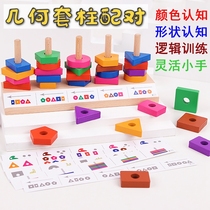Kindergarten puzzle area material shape matching middle class small class area activity put toy area corner mathematics early education