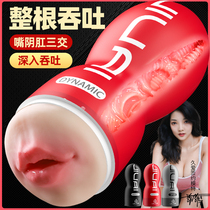 Airplane Cup mens taste Deep Throat male specificity can be inserted into a fake vagina adult masturbation device three points