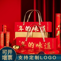 2022 Year of the Tiger couplet custom logo Spring Festival big package order insurance company real estate advertising new gift box set
