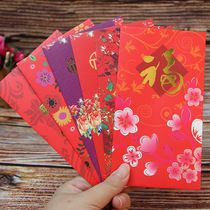 2021 Year of the Ox cute creative Chinese style personality profit is sealed high-end universal small red envelope bag logo customization