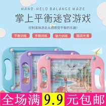 Balance ball toys Pocket walking beads Maze puzzle Concentration training Kindergarten toys Primary school students prizes