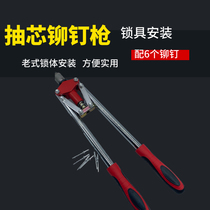 Lock body installation hat gun rivet gun double manual manual manual core pulling gun 4*12 rivets