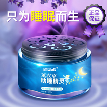 Lavender Sleep Aids to sleep without sleep Divine Instrumental Fragrance Bag Lasting sleeping essential Oil Dry and soothing Insomnia Gel