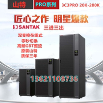 Shante UPS 3C3PRO80KS load 72KW online 3C380KS high frequency external battery