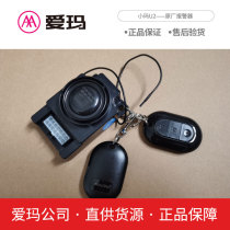 Aima electric car alarm karma u2 original plant siren Emma original fitting accessory remote control burglar alarm
