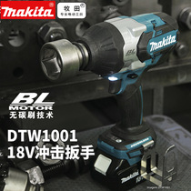 Japan original Makita Makita DTW1001 brushless charging wrench impact wrench 1050 Nm