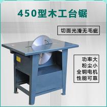450 Type Woodworking High Power Industrial Push Bench Saw Flat Saw Sawmill Wood Board Cutting Machine Full Copper Wire Motor