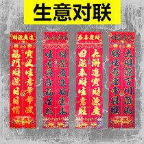 Business Xinglong couplet store opens couplet opens daji store new store opens hotel door stickers