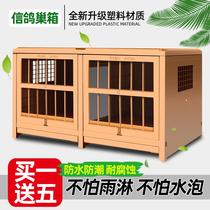 Pigeon pairing cage pigeon cage breeding cage nest box household breeding cage pigeon balcony plastic pigeon cage with eOn6FJ