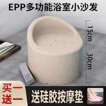 Elderly Bath special chair EPP bathroom small sofa shower seat chair pregnant woman non-slip bath bathroom sitting stool