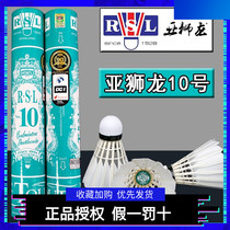 Rsl Badminton Yashilong No. 10 12 Official Beginners Training