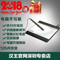 Hanwang handwriting board picks it computer micro-class online teaching whiteboard PPT original handwriting intelligent voice typing USB mouth